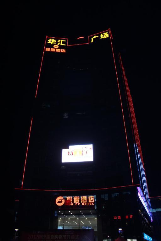 Junfu Hotel Гуанджоу Екстериор снимка