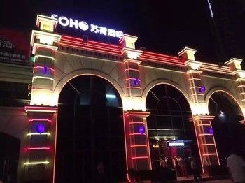Junfu Hotel Гуанджоу Екстериор снимка